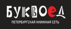 Скидки 5% при покупке от 1 000 рублей! Чёрная пятница 2016! - Махачкала